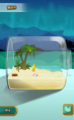 画像ギャラリー No.008のサムネイル画像 / 癒し溢れるビンの中の庭。スマホ向けテラリウム「ビンデガーデン」を紹介する「(ほぼ)日刊スマホゲーム通信」第1532回