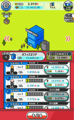 画像ギャラリー No.004のサムネイル画像 / 眺めて育てる放置型の街づくり。スマホ向けシミュレーション「カプセルタウン」を紹介する「(ほぼ)日刊スマホゲーム通信」第1533回