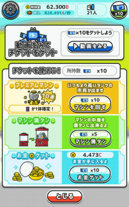 画像ギャラリー No.007のサムネイル画像 / 眺めて育てる放置型の街づくり。スマホ向けシミュレーション「カプセルタウン」を紹介する「(ほぼ)日刊スマホゲーム通信」第1533回