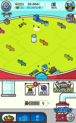 画像ギャラリー No.010のサムネイル画像 / 眺めて育てる放置型の街づくり。スマホ向けシミュレーション「カプセルタウン」を紹介する「(ほぼ)日刊スマホゲーム通信」第1533回