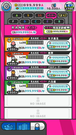 カプセルタウン