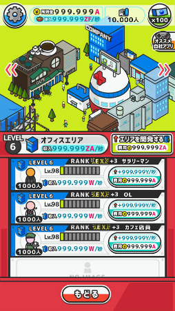 カプセルタウン