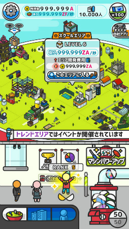 カプセルタウン