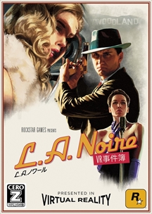 ꡼ No.001 | 127ȯ䤬ͽꤵƤL.A.ΥפPS4ǡXOneǡSwitchǤħȡL.A.Υ롧VRפγפ򤪤餤