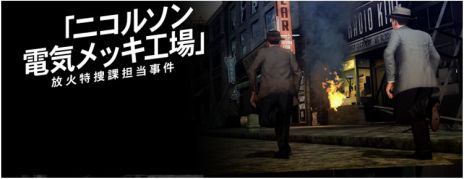 画像ギャラリー No.001のサムネイル画像 / 「L.A.ノワール」のPS4,Switch,Xbox One版が12月7日に発売。VR専用のPC用ソフト「L.A.ノワール:VR事件簿」も同日に発売予定