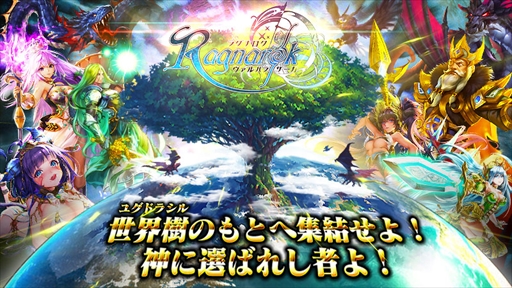 ���������꡼ No.001�Υ���ͥ������ / ��¤�ꥲ�����Ragnarok��������ϥ饵�������ס�Android�Ǧ¥ƥ��Ȥ�»�