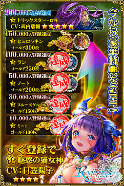 画像ギャラリー No.001のサムネイル画像 / 「Ragnarok〜ヴァルハラサーガ〜」の事前登録者数が10万人を突破