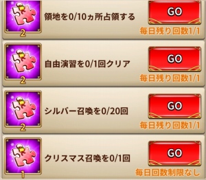 画像ギャラリー No.003のサムネイル画像 / 「Ragnarok〜ヴァルハラサーガ〜」,クリスマス限定ガチャに「ソール」と「テュール」が登場