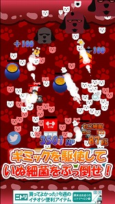 画像ギャラリー No.005のサムネイル画像 / スマホ向けアプリ「ねこ細菌」，iOS/Android版が配信に