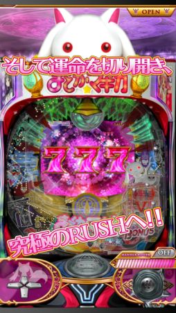 ぱちんこ 魔法少女まどか☆マギカ