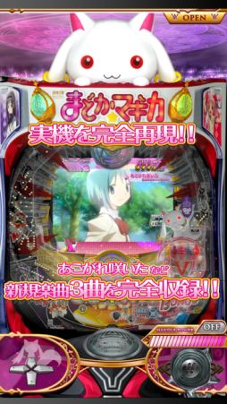 ぱちんこ 魔法少女まどか☆マギカ