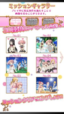 ぱちんこ 魔法少女まどか☆マギカ