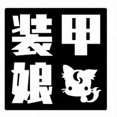 ���������꡼ No.002�Υ���ͥ������ / DMM GAMES�ߥ�٥�ե����֤ο��������̼�׻�����Ͽ�Կ���3��������