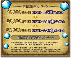 ���������꡼ No.003�Υ���ͥ������ / DMM GAMES�ߥ�٥�ե����֤ο��������̼�׻�����Ͽ�Կ���3��������