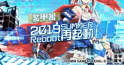 装甲娘 はメインシナリオの作り直しが決定 第3回プロデューサー ディレクターレターで世界設定に関する情報も一部明らかに