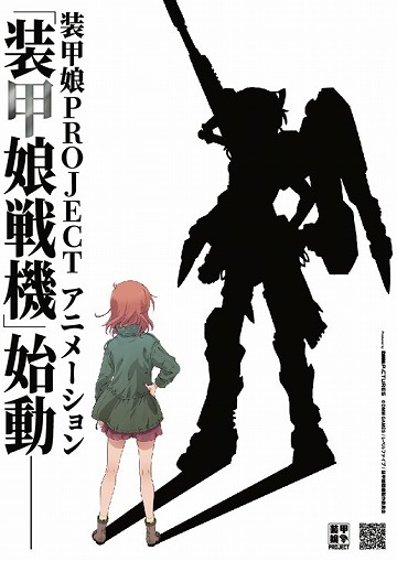 画像ギャラリー No.002のサムネイル画像 / DMM pictures,アニメ「装甲娘戦機」制作を発表。ゲームとは異なるストーリーが展開