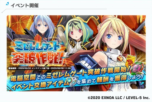 画像ギャラリー No.003のサムネイル画像 / 「装甲娘 ミゼレムクライシス」,新イベント「ミゼレムゲート突破作戦!」が5月30日より開催