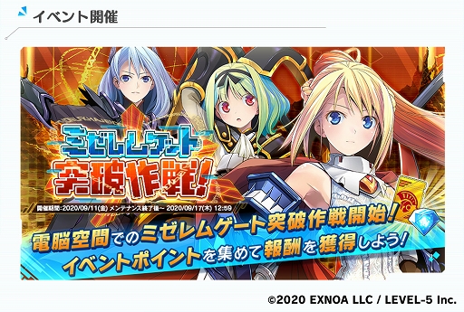 画像ギャラリー No.005のサムネイル画像 / 「装甲娘」新ユニット“オーディーン”登場。新イベント&キャンペーンも開催