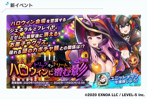 画像ギャラリー No.002のサムネイル画像 / 「装甲娘 ミゼレムクライシス」でハロウィンイベントが開幕。新ユニットも登場