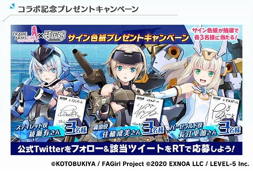 画像ギャラリー No.003のサムネイル画像 / 「装甲娘 ミゼレムクライシス」とアニメ「フレームアームズ・ガール」とのコラボが11月11日から開催