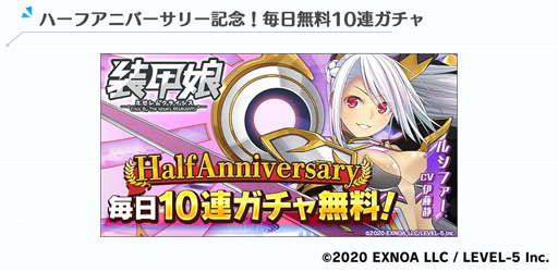 画像ギャラリー No.002のサムネイル画像 / 「装甲娘 ミゼレムクライシス」,ハーフアニバーサリーキャンペーンを開催。期間限定ユニット「ルシファー」が登場