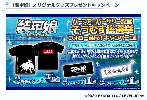 画像ギャラリー No.006のサムネイル画像 / 「装甲娘 ミゼレムクライシス」,ハーフアニバーサリーキャンペーンを開催。期間限定ユニット「ルシファー」が登場