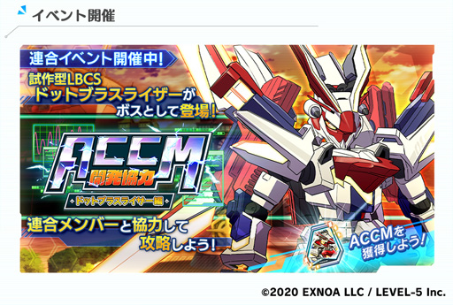 画像ギャラリー No.002のサムネイル画像 / 「装甲娘 ミゼレムクライシス」,イベント「ACCM開発協力【ドットブラスライザー編】」を実施