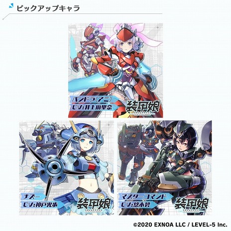 画像ギャラリー No.004のサムネイル画像 / 「装甲娘 ミゼレムクライシス」の正式サービスがスタート。最大でガチャ20回分のコアストーンが手に入るリリース記念キャンペーンも開催