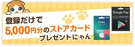 画像ギャラリー No.002のサムネイル画像 / 「ねこ島日記」，事前登録者数が“70002”人を突破