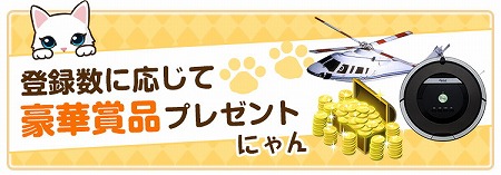 画像ギャラリー No.003のサムネイル画像 / 「ねこ島日記」，事前登録者数が“70002”人を突破