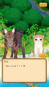 画像ギャラリー No.020のサムネイル画像 / スマホ向け新作アプリ「ねこ島日記」がサービスを開始。パズルを攻略して猫しかいない無人島の謎を解き明かせ