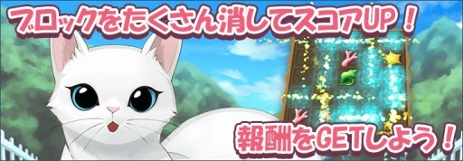 画像ギャラリー No.003のサムネイル画像 / 「ねこ島日記」に新たなエリア「幻想の森」が登場。ランキングイベント開催も