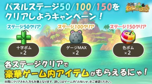 画像ギャラリー No.005のサムネイル画像 / 「ねこ島日記」に新たなエリア「幻想の森」が登場。ランキングイベント開催も