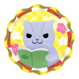ねこ島日記 でロシアンブルーの 博士 を入手できるイベントが開催