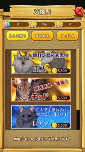 画像ギャラリー No.005のサムネイル画像 / 「ねこ島日記」,大型アップデートで新機能「交換所」や「ねこの着せ替え」を実装