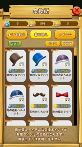 画像ギャラリー No.006のサムネイル画像 / 「ねこ島日記」,大型アップデートで新機能「交換所」や「ねこの着せ替え」を実装