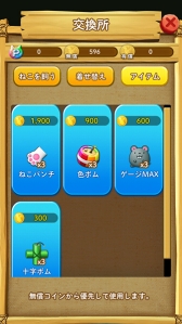 画像ギャラリー No.007のサムネイル画像 / 「ねこ島日記」,大型アップデートで新機能「交換所」や「ねこの着せ替え」を実装