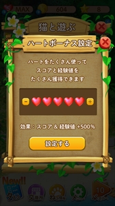 画像ギャラリー No.003のサムネイル画像 / 「ねこ島日記」,新パズルステージやストーリーの追加など大型アップデートを実施