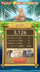 画像ギャラリー No.004のサムネイル画像 / 「ねこ島日記」,新パズルステージやストーリーの追加など大型アップデートを実施