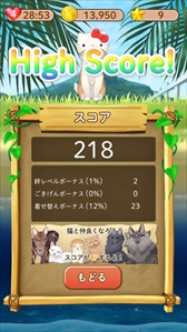 画像ギャラリー No.007のサムネイル画像 / 「ねこ島日記」,新パズルステージやストーリーの追加など大型アップデートを実施