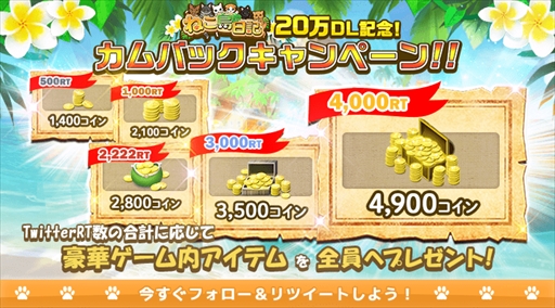 画像ギャラリー No.008のサムネイル画像 / 「ねこ島日記」,新パズルステージやストーリーの追加など大型アップデートを実施