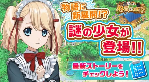 画像ギャラリー No.002のサムネイル画像 / 「ねこ島日記」,映画「猫は抱くもの」とのコラボキャンペーンが6月16日より開催