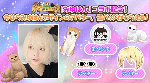 画像ギャラリー No.001のサムネイル画像 / 「ねこ島日記」,無人島の新たなエリア“和風の聖地”を公開