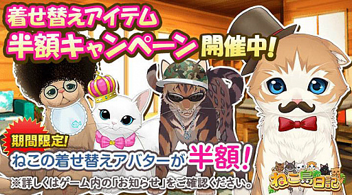 画像ギャラリー No.008のサムネイル画像 / 「ねこ島日記」,世界猫の日記念8大キャンペーン開催