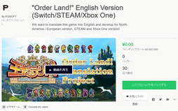 ꡼ No.001Υͥ / ֲɡפαѸǥ꡼ܻؤKickstarterץȤưȥåˤSwitchܸǤΥåץǡȤ