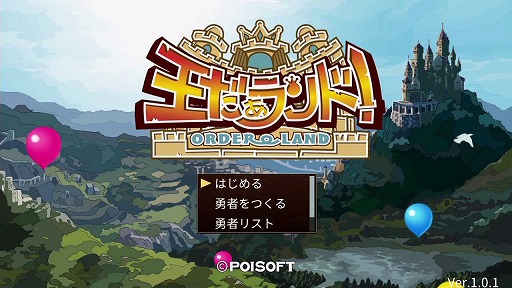 画像ギャラリー No.003のサムネイル画像 / 「王だぁランド!」Switch版,アップデートを10月19日に実施