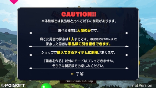 画像ギャラリー No.002のサムネイル画像 / Switch版「王だぁランド!」の体験版が本日配信開始