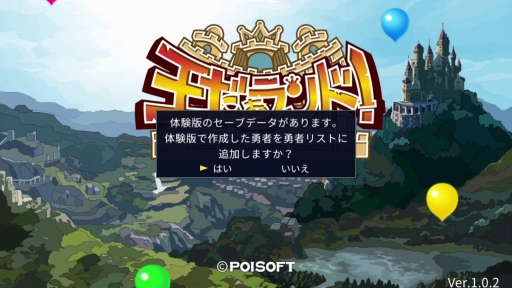 画像ギャラリー No.003のサムネイル画像 / Switch版「王だぁランド!」の体験版が本日配信開始