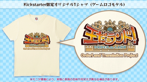 画像ギャラリー No.006のサムネイル画像 / 「王だぁランド!」,英語翻訳版リリースを目指すKickStarterプロジェクトが再開に