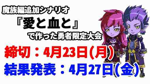 画像ギャラリー No.006のサムネイル画像 / Switch版「王だぁランド!」,第二回ポイソフト公式大会の応募受付が開始